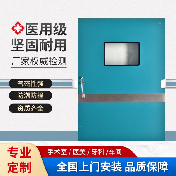 醫(yī)用門(mén)-A16